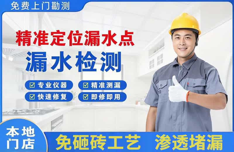 乌尔禾精准测漏点